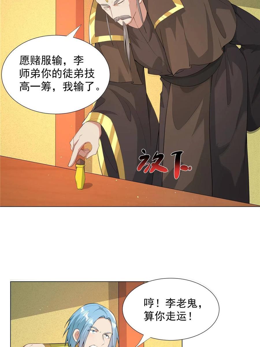 武功自动修炼：我在魔教修成佛皇 027 在下醇厚朴实 第6页
