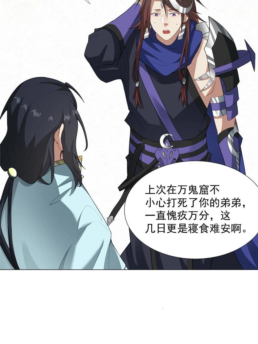 武功自动修炼：我在魔教修成佛皇 027 在下醇厚朴实 第14页