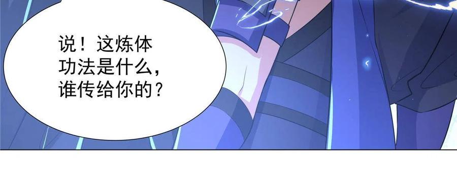 武功自动修炼：我在魔教修成佛皇 027 在下醇厚朴实 第41页
