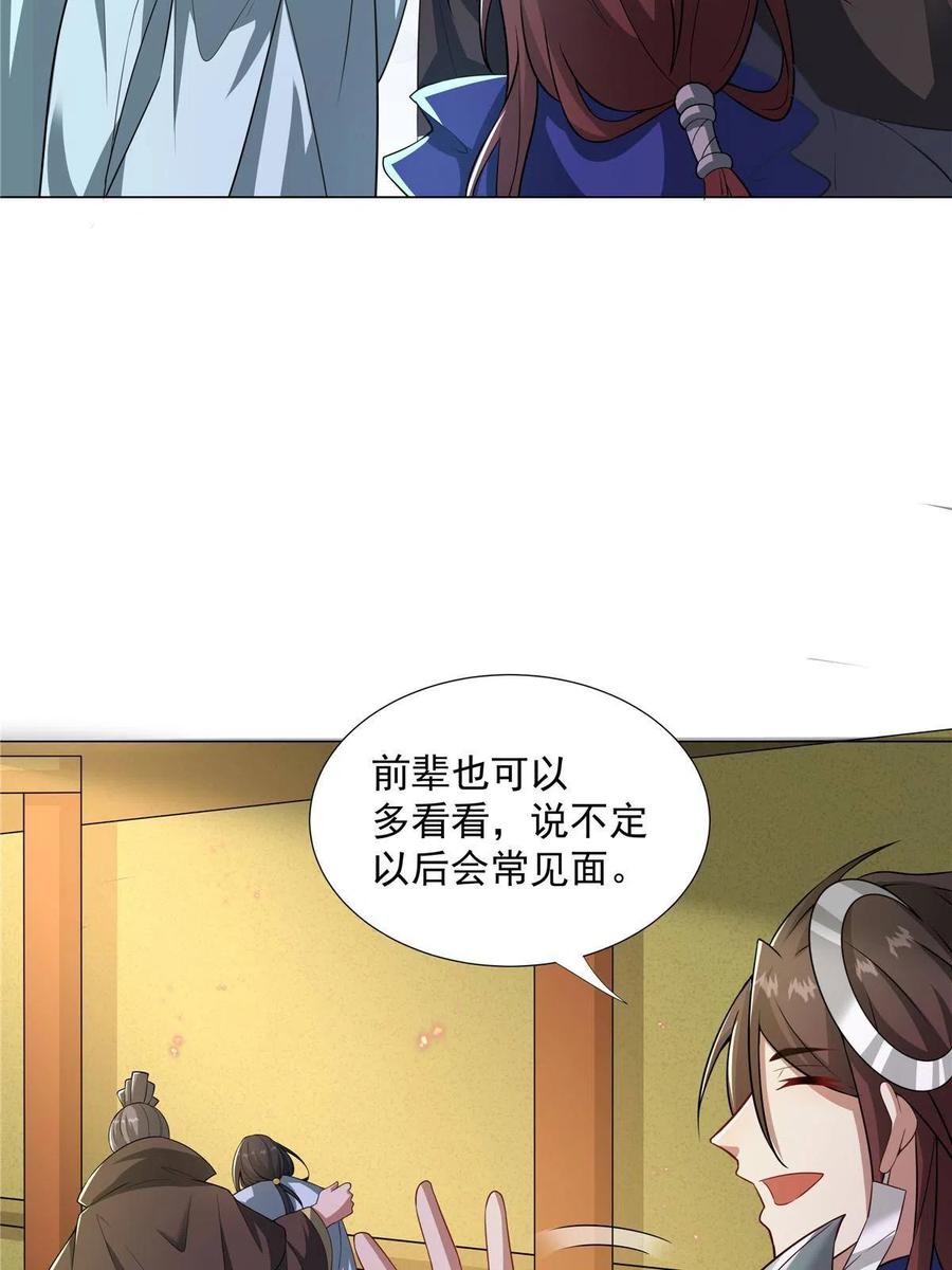 武功自动修炼：我在魔教修成佛皇 027 在下醇厚朴实 第21页