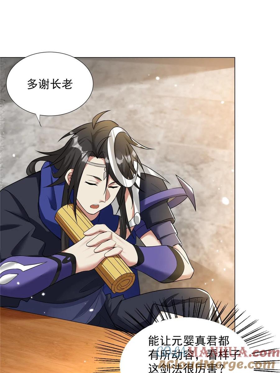 武功自动修炼：我在魔教修成佛皇 027 在下醇厚朴实 第28页