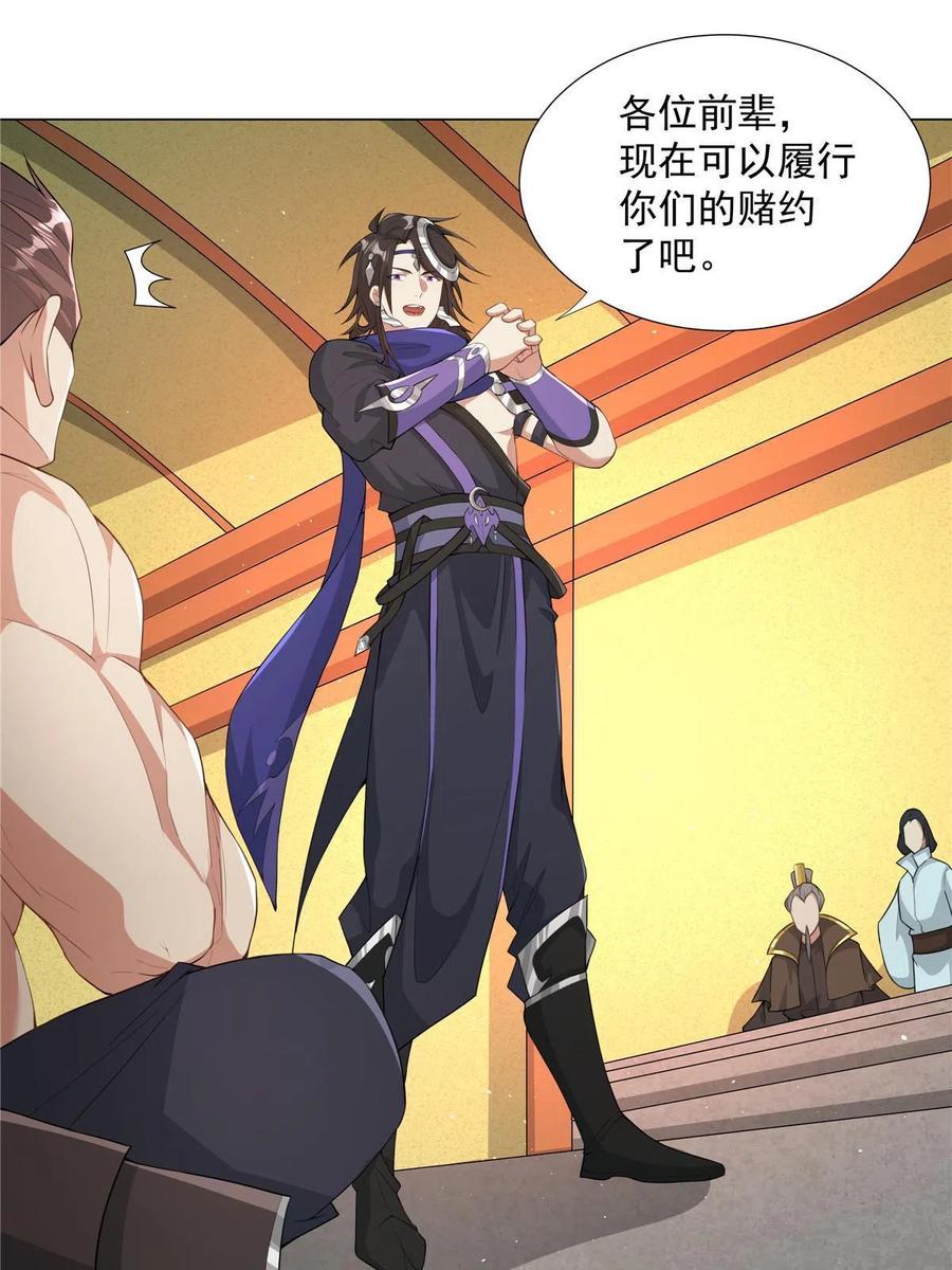 武功自动修炼：我在魔教修成佛皇 027 在下醇厚朴实 第3页