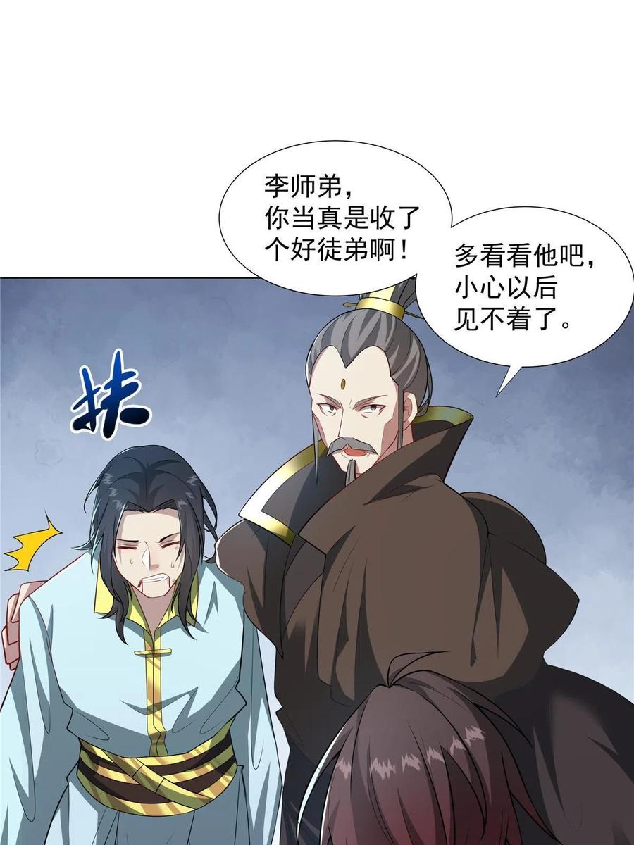 武功自动修炼：我在魔教修成佛皇 027 在下醇厚朴实 第20页