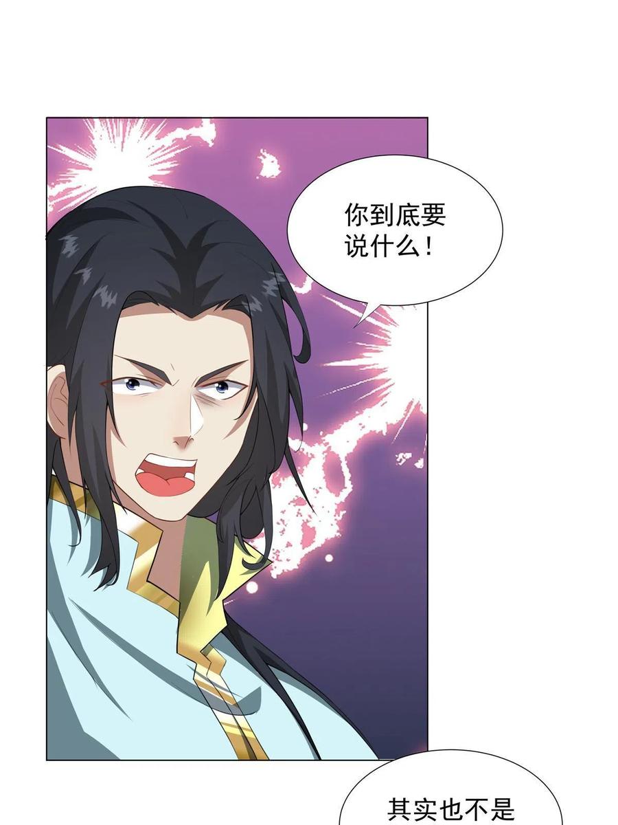 武功自动修炼：我在魔教修成佛皇 027 在下醇厚朴实 第15页