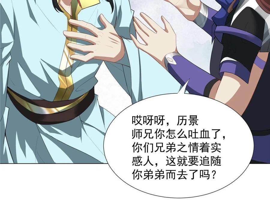 武功自动修炼：我在魔教修成佛皇 027 在下醇厚朴实 第18页
