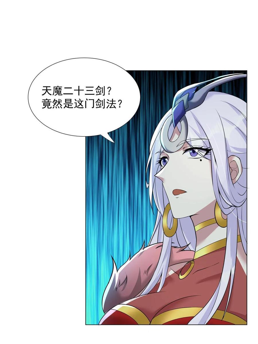 武功自动修炼：我在魔教修成佛皇 027 在下醇厚朴实 第27页