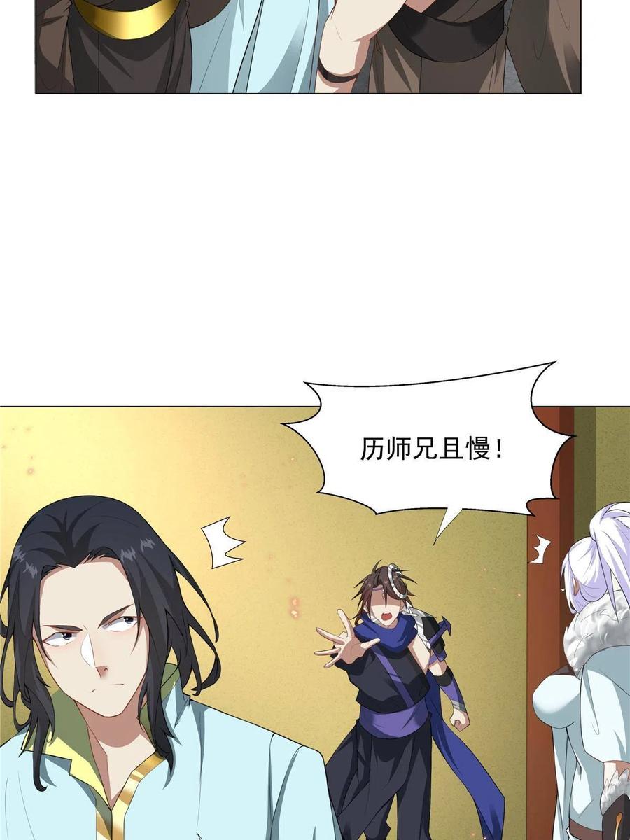武功自动修炼：我在魔教修成佛皇 027 在下醇厚朴实 第12页
