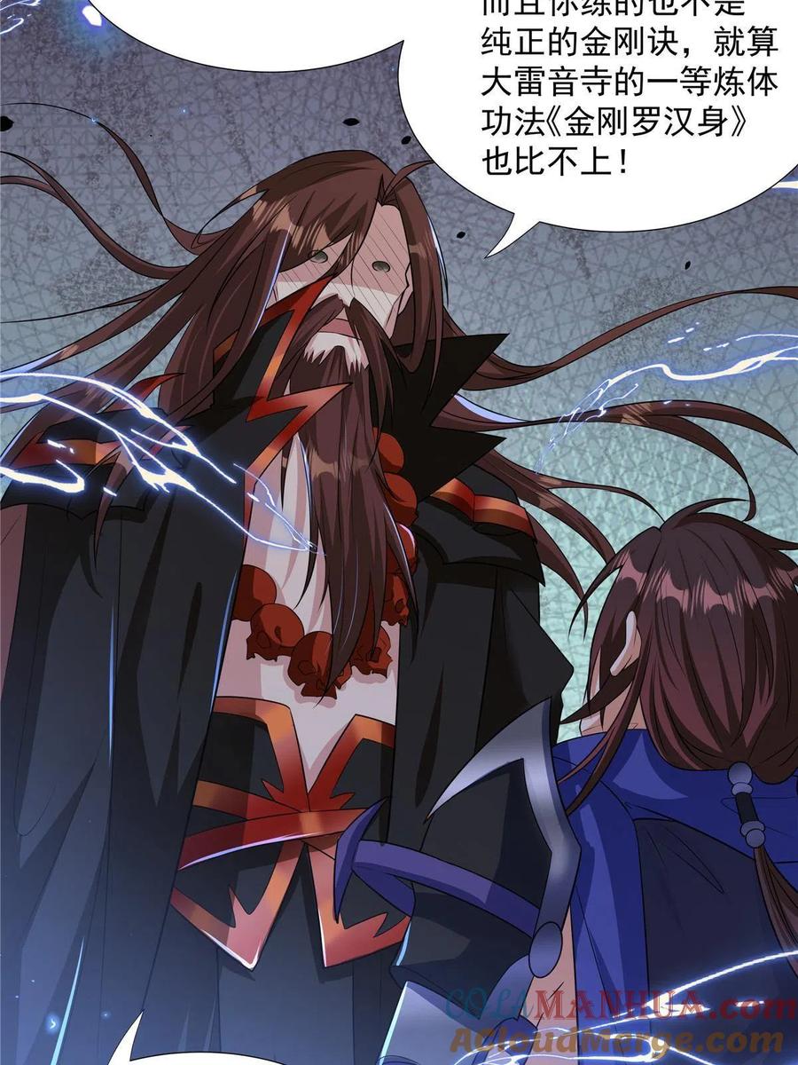 武功自动修炼：我在魔教修成佛皇 027 在下醇厚朴实 第40页