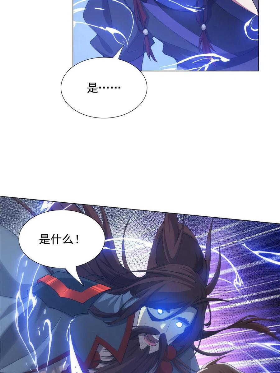 武功自动修炼：我在魔教修成佛皇 028 你是我的下线吗！ 第4页