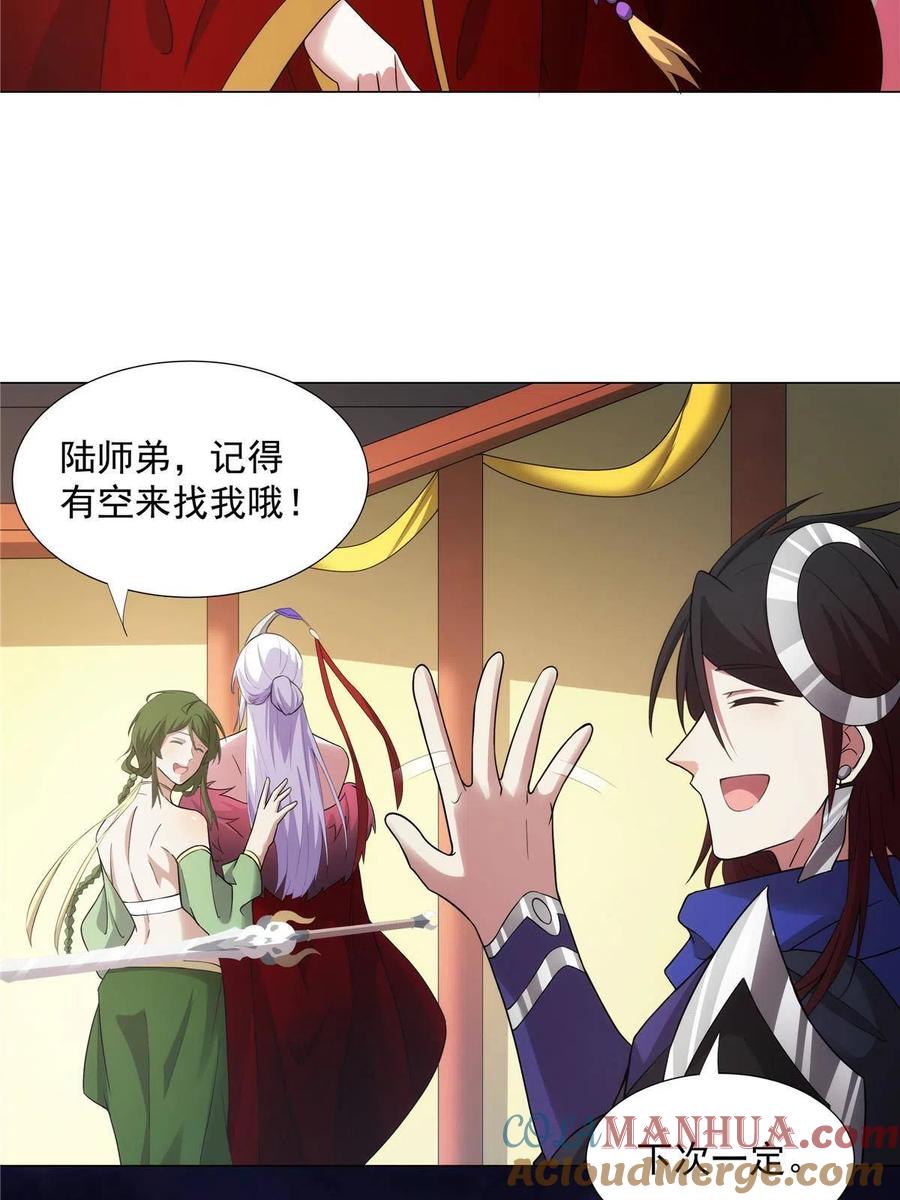 武功自动修炼：我在魔教修成佛皇 028 你是我的下线吗！ 第27页