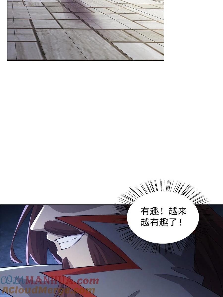 武功自动修炼：我在魔教修成佛皇 028 你是我的下线吗！ 第13页