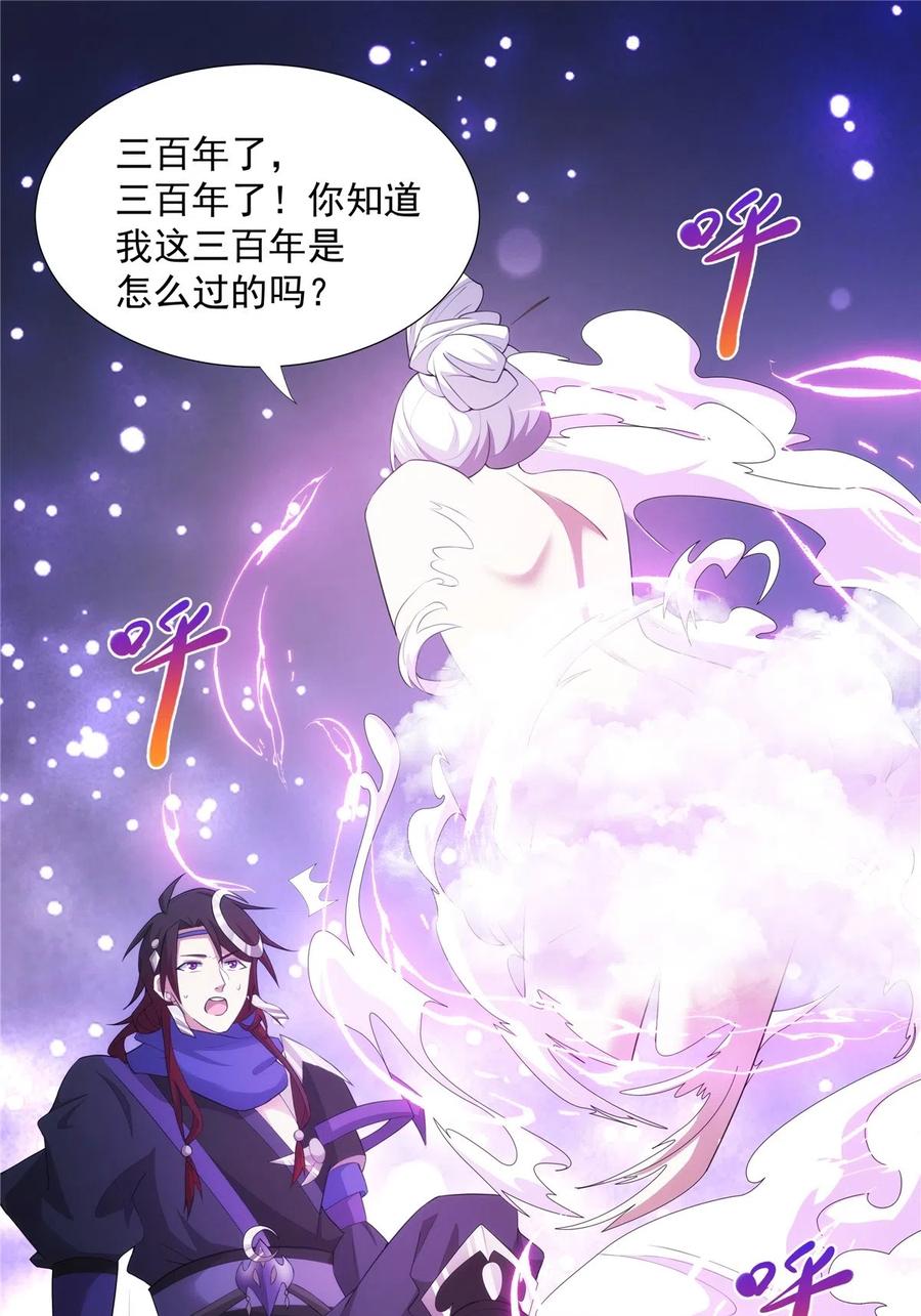 武功自动修炼：我在魔教修成佛皇 028 你是我的下线吗！ 第40页