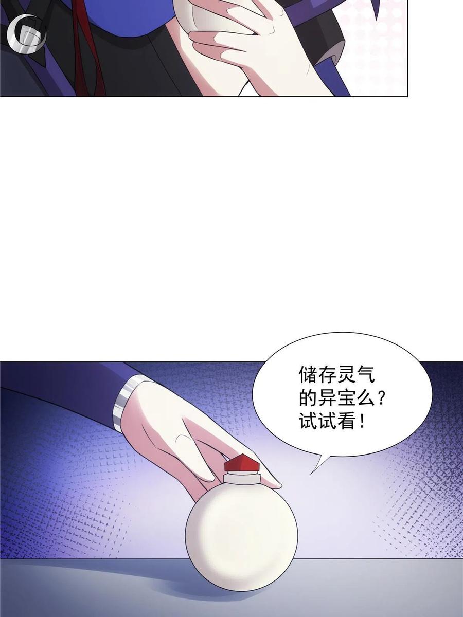 武功自动修炼：我在魔教修成佛皇 028 你是我的下线吗！ 第36页