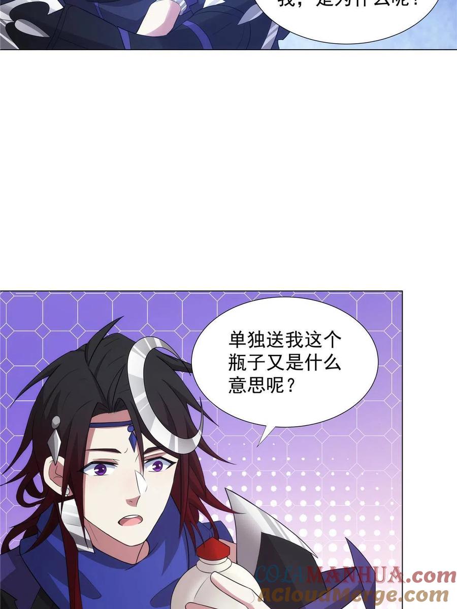 武功自动修炼：我在魔教修成佛皇 028 你是我的下线吗！ 第35页
