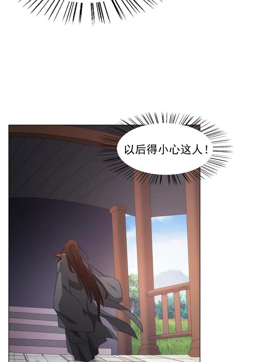 武功自动修炼：我在魔教修成佛皇 028 你是我的下线吗！ 第12页