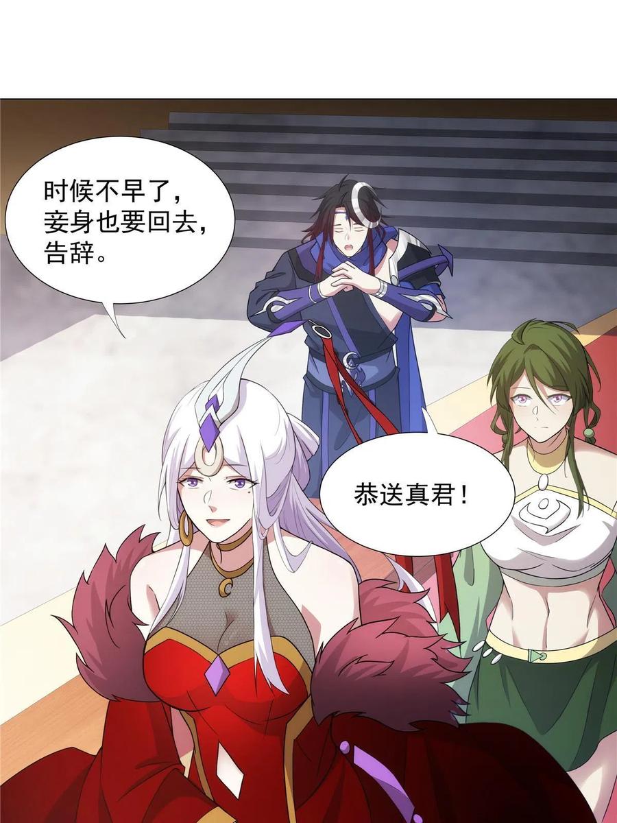 武功自动修炼：我在魔教修成佛皇 028 你是我的下线吗！ 第26页