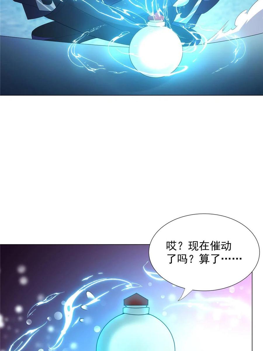 武功自动修炼：我在魔教修成佛皇 028 你是我的下线吗！ 第38页
