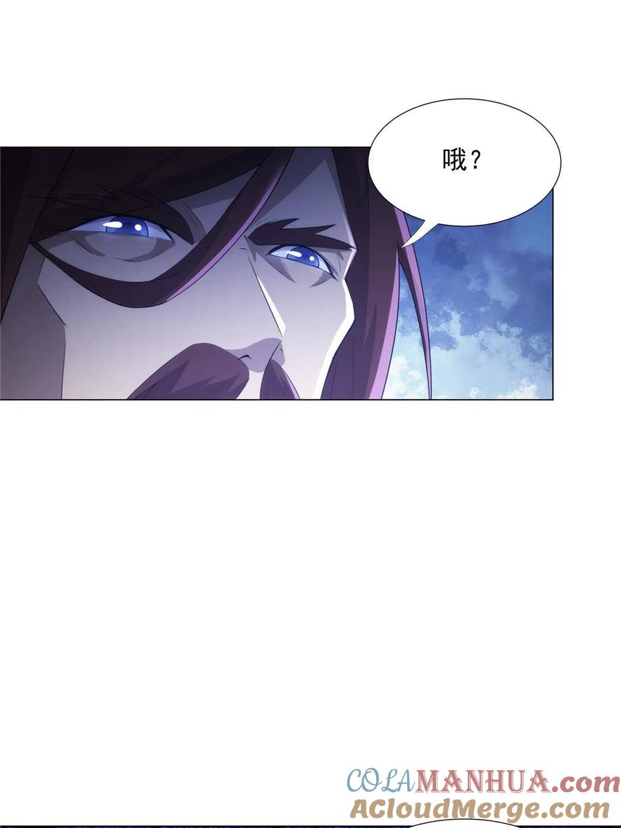 武功自动修炼：我在魔教修成佛皇 028 你是我的下线吗！ 第7页
