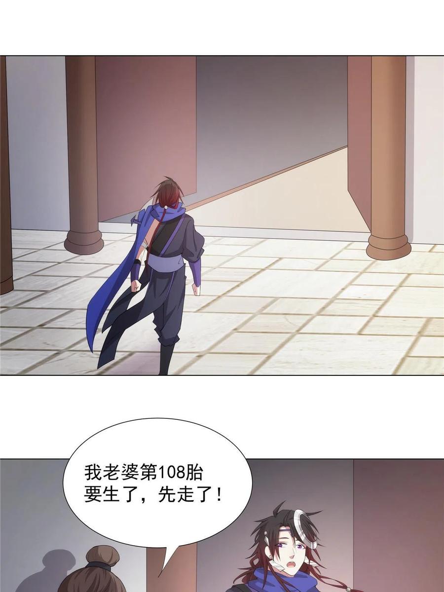 武功自动修炼：我在魔教修成佛皇 028 你是我的下线吗！ 第16页