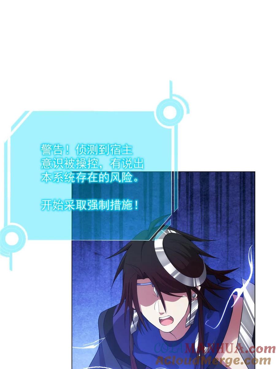 武功自动修炼：我在魔教修成佛皇 028 你是我的下线吗！ 第3页