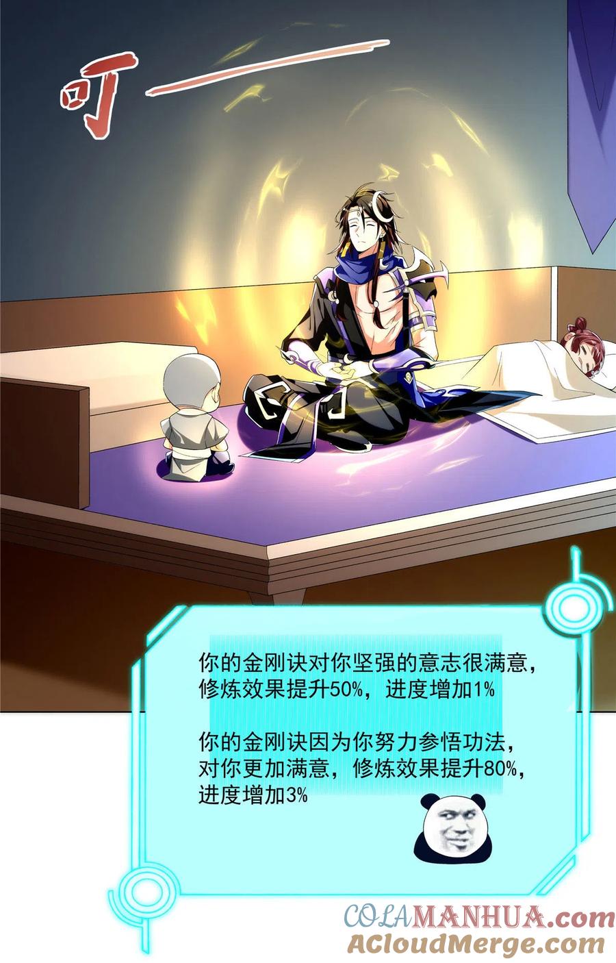 武功自动修炼：我在魔教修成佛皇 002 金刚小和尚 第13页