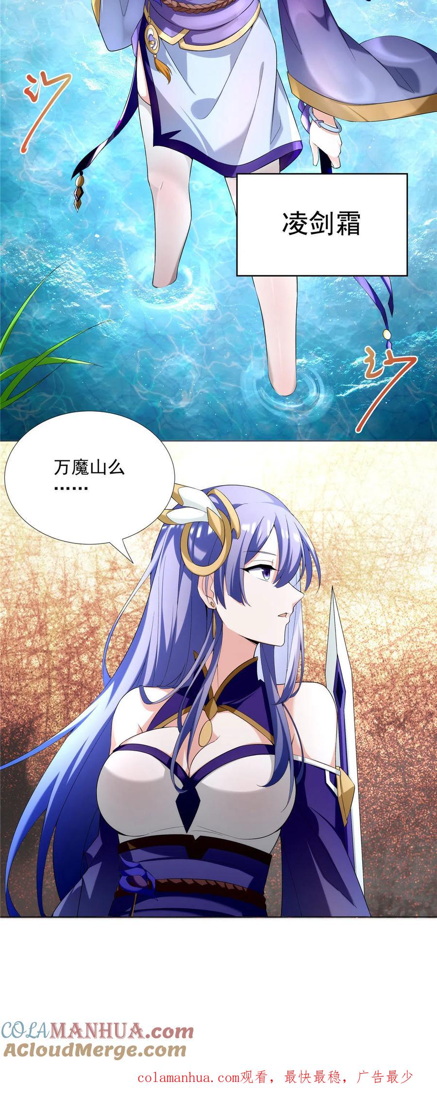 武功自动修炼：我在魔教修成佛皇 002 金刚小和尚 第25页