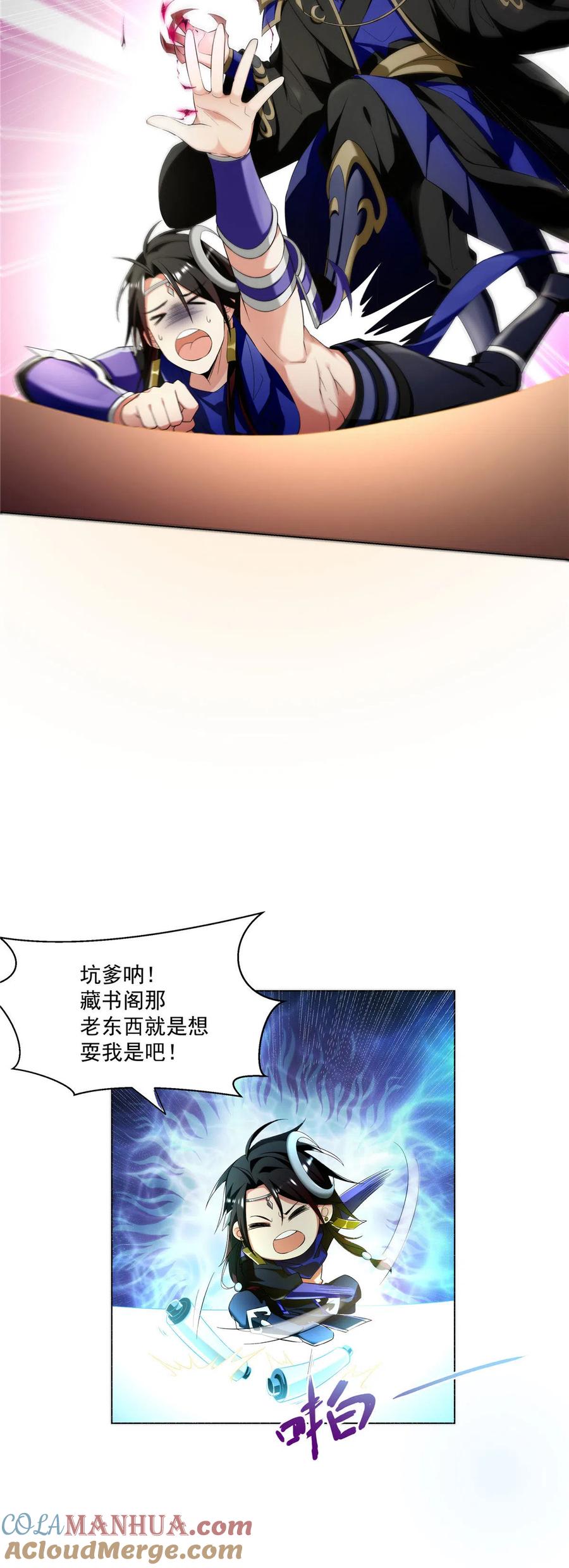 武功自动修炼：我在魔教修成佛皇 002 金刚小和尚 第5页