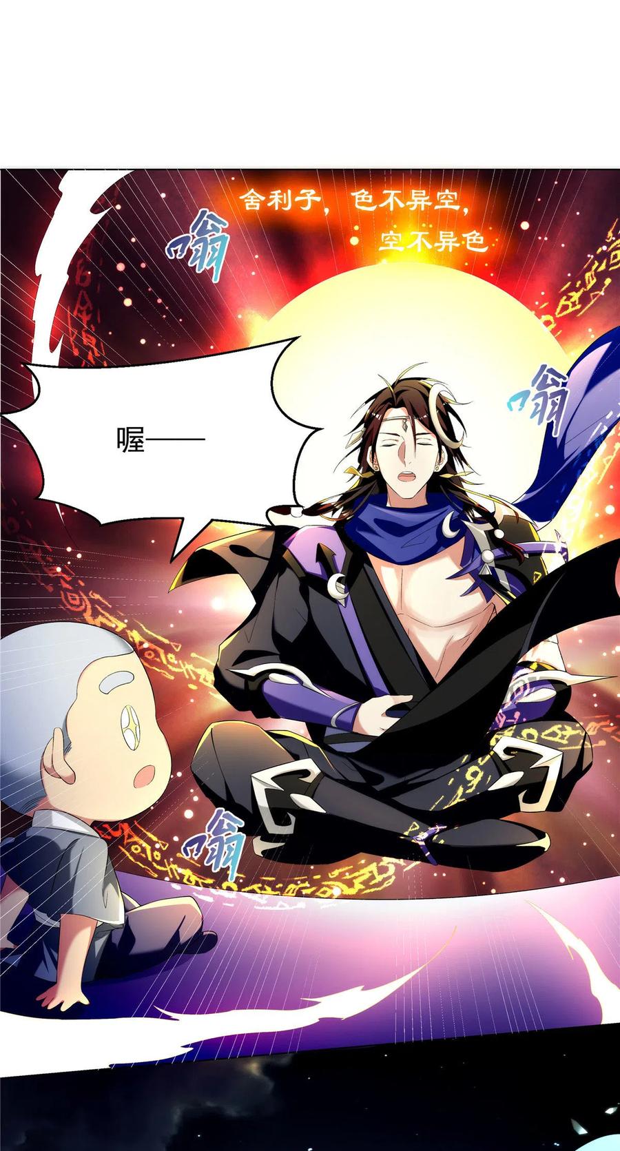 武功自动修炼：我在魔教修成佛皇 002 金刚小和尚 第18页