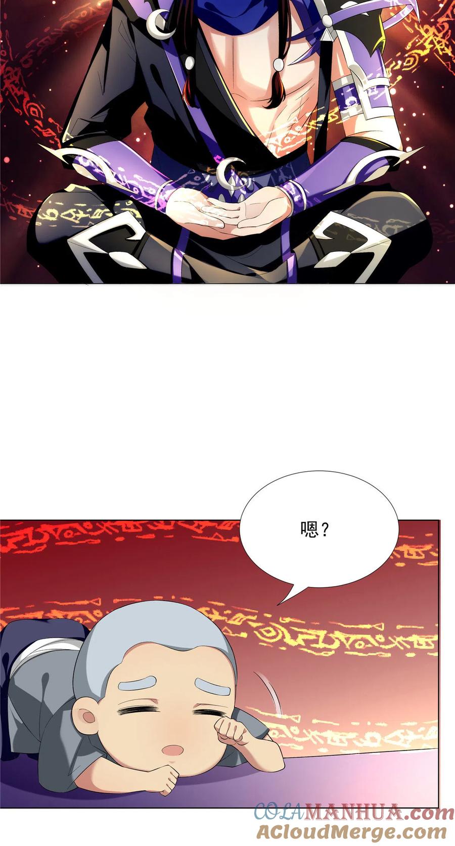 武功自动修炼：我在魔教修成佛皇 002 金刚小和尚 第17页
