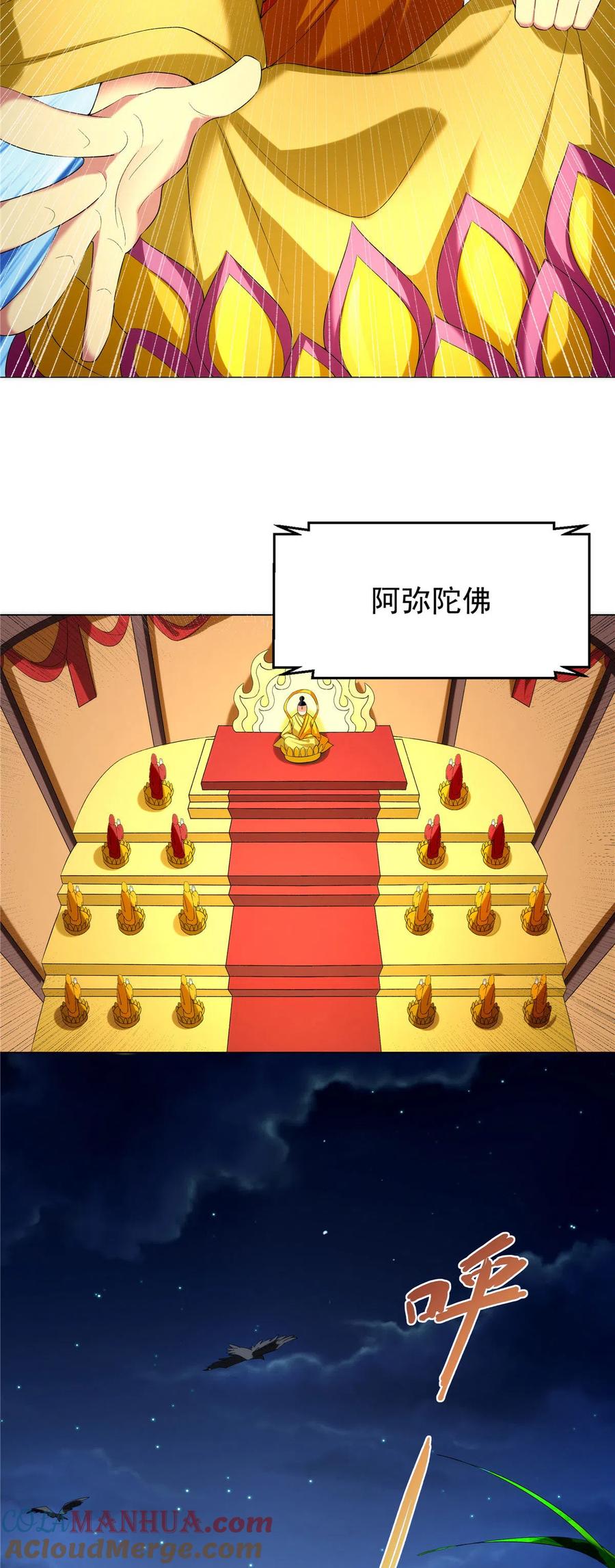 武功自动修炼：我在魔教修成佛皇 002 金刚小和尚 第23页