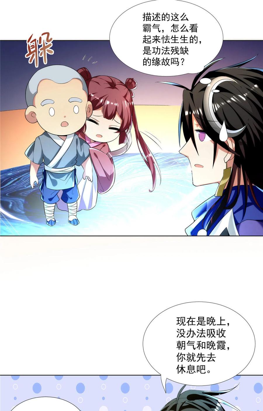 武功自动修炼：我在魔教修成佛皇 002 金刚小和尚 第10页