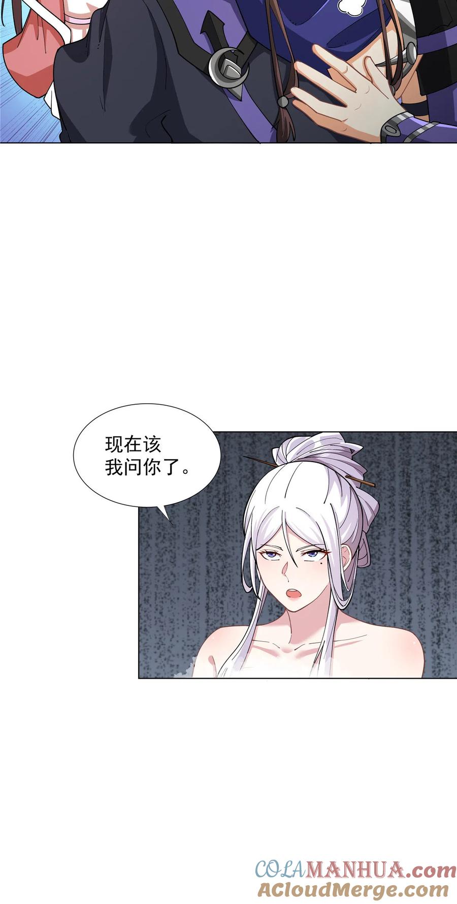 武功自动修炼：我在魔教修成佛皇 029 卧底现身 第11页