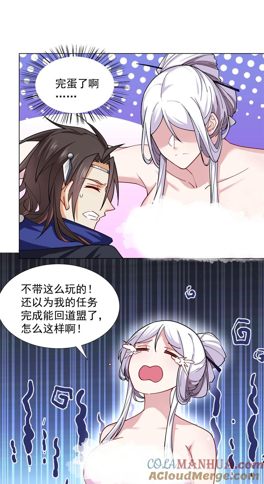 武功自动修炼：我在魔教修成佛皇 029 卧底现身 第17页