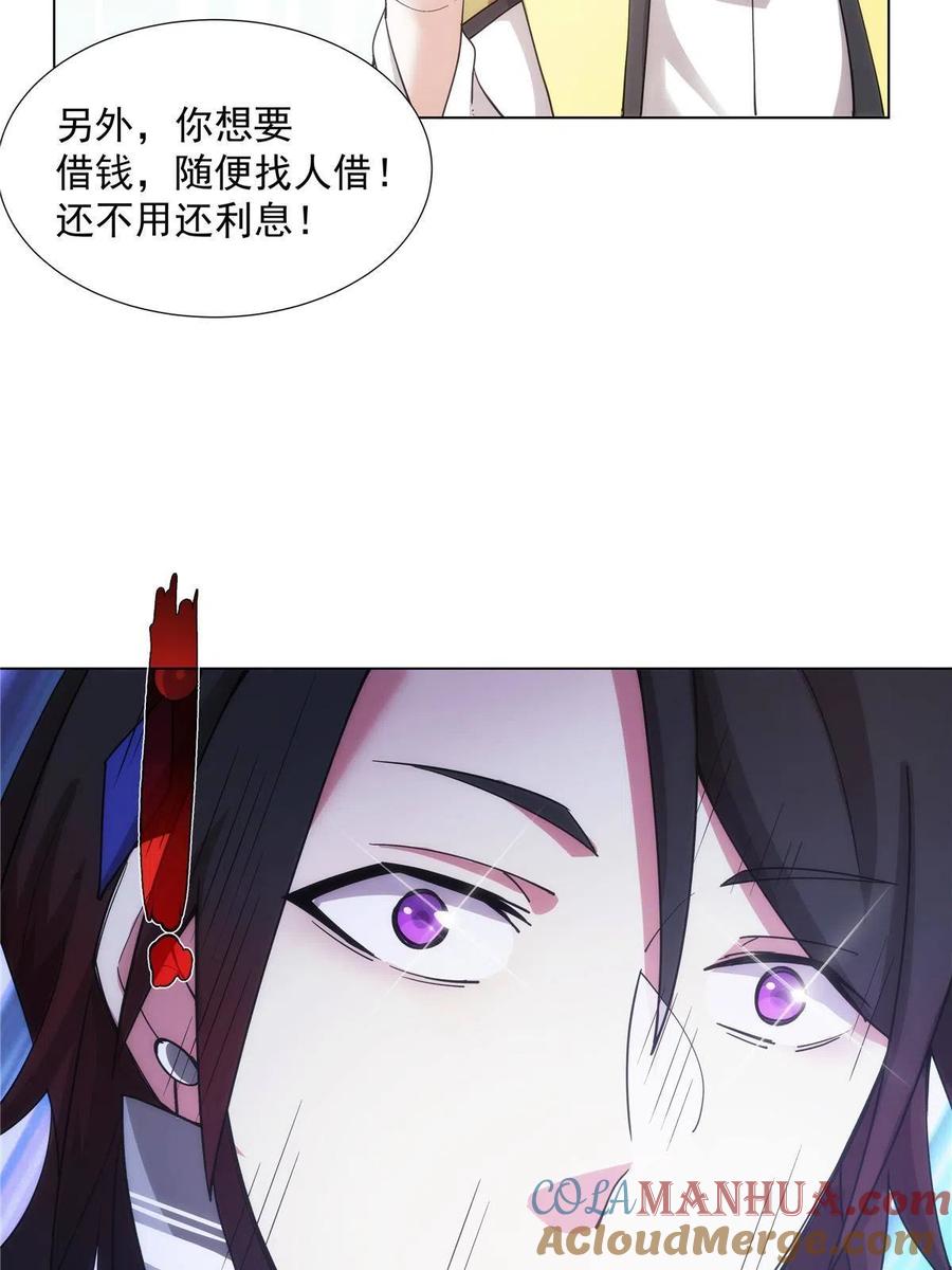 武功自动修炼：我在魔教修成佛皇 030 我要当首席！ 第35页