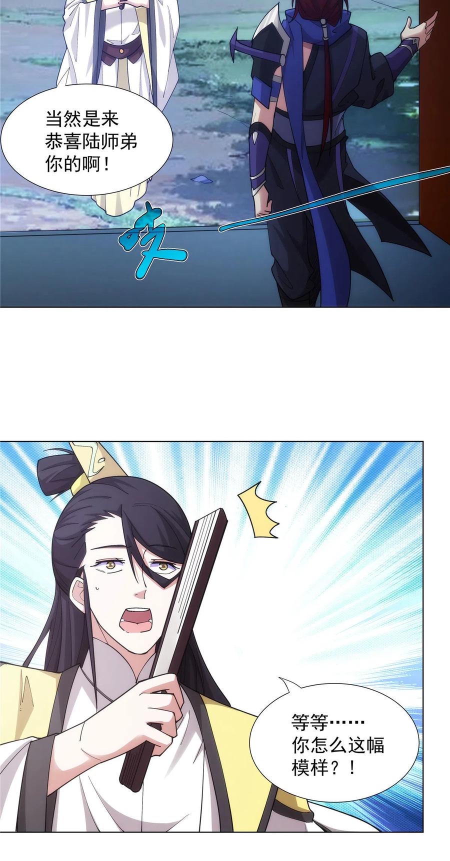 武功自动修炼：我在魔教修成佛皇 030 我要当首席！ 第14页