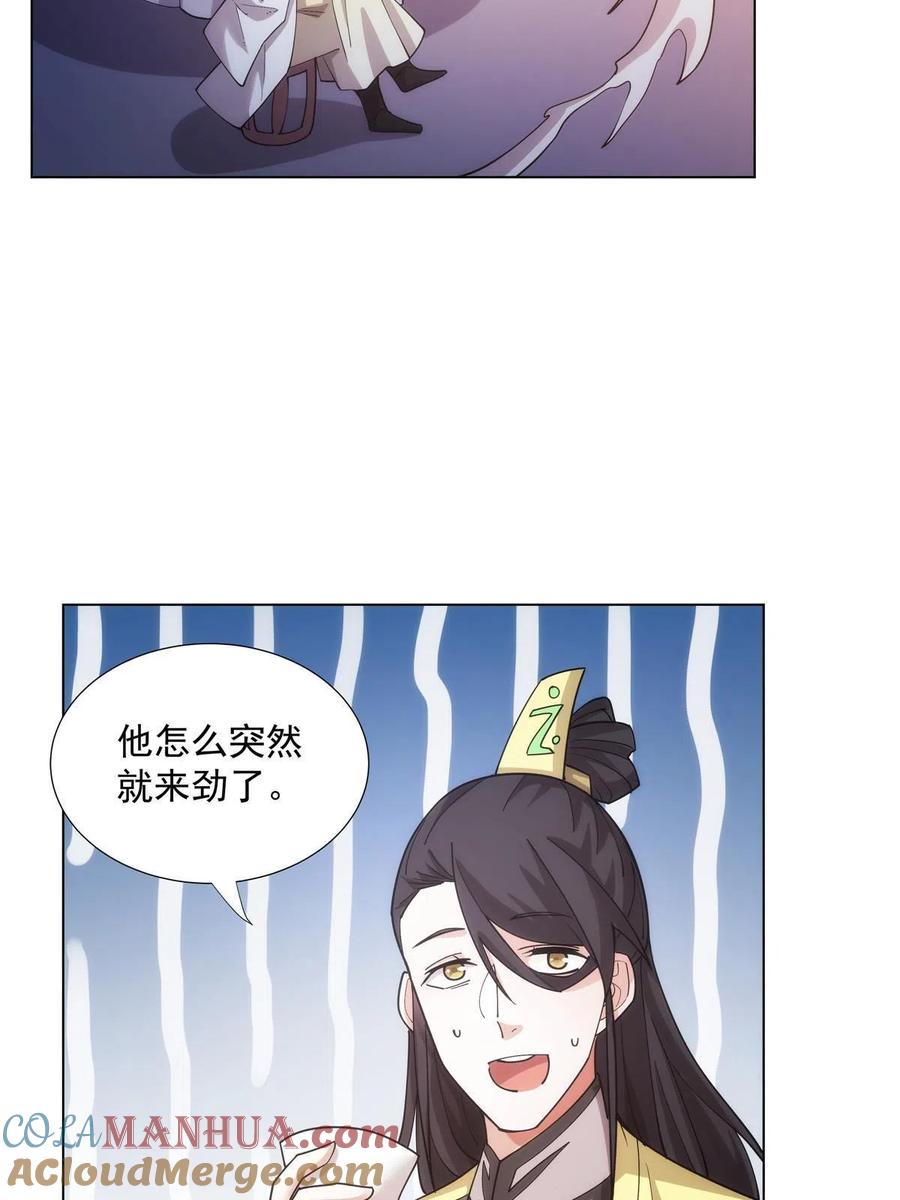武功自动修炼：我在魔教修成佛皇 030 我要当首席！ 第37页