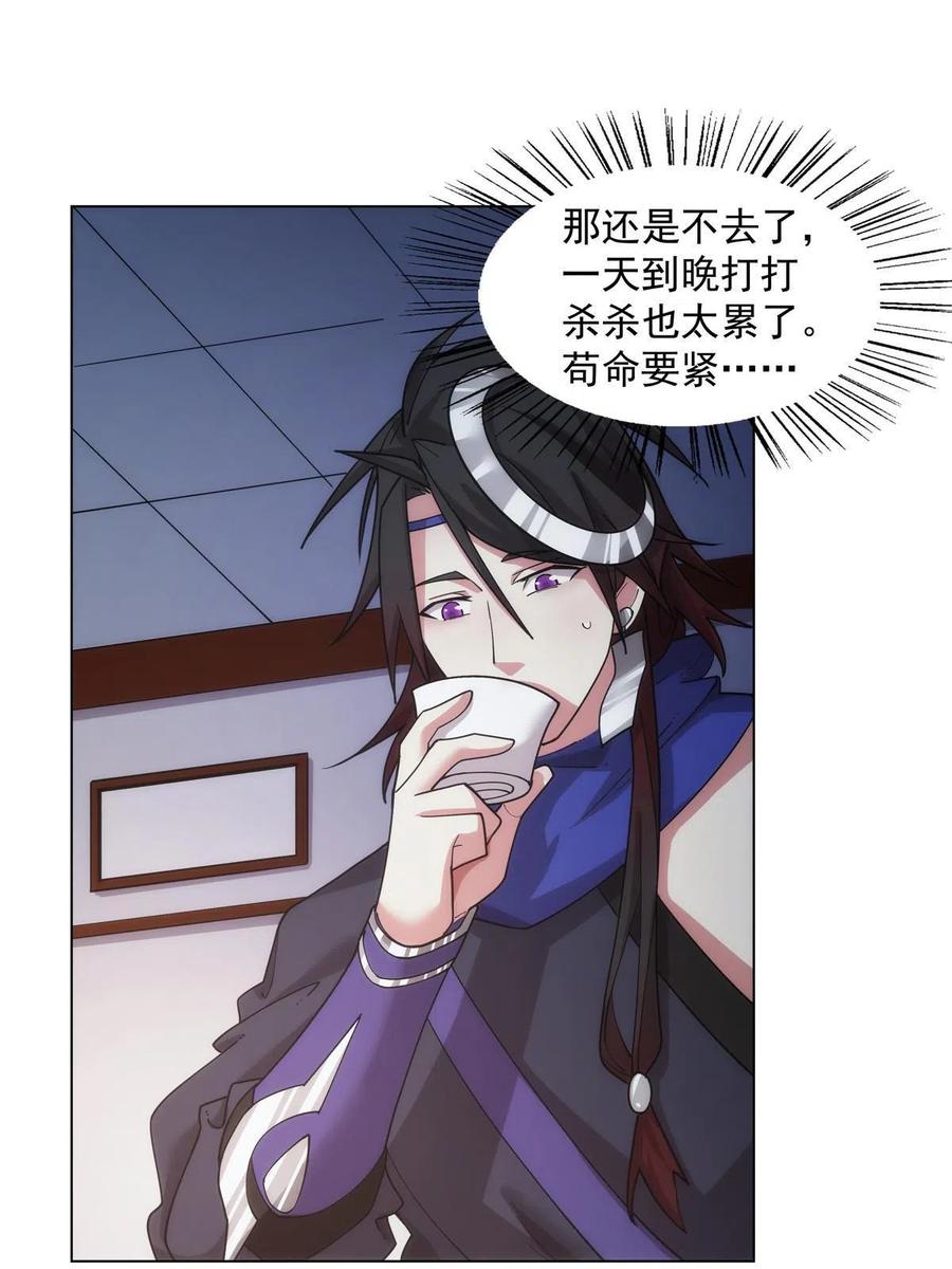 武功自动修炼：我在魔教修成佛皇 030 我要当首席！ 第32页
