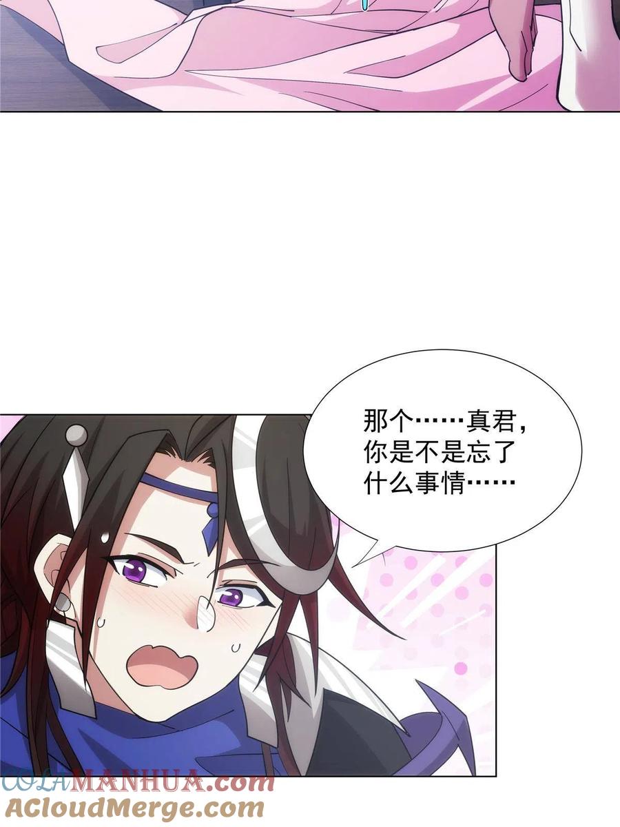 武功自动修炼：我在魔教修成佛皇 030 我要当首席！ 第9页