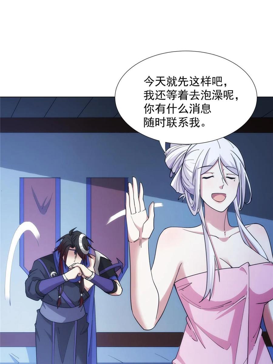 武功自动修炼：我在魔教修成佛皇 030 我要当首席！ 第4页