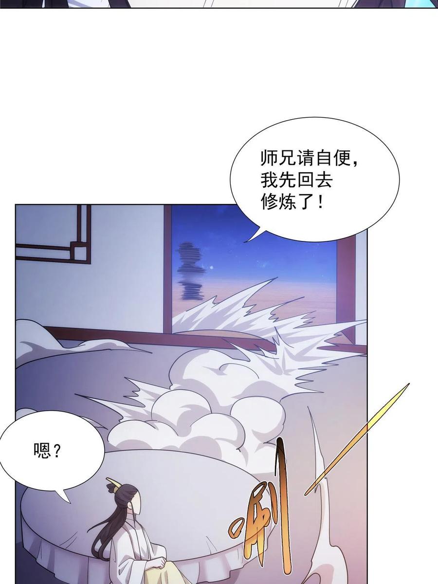 武功自动修炼：我在魔教修成佛皇 030 我要当首席！ 第36页