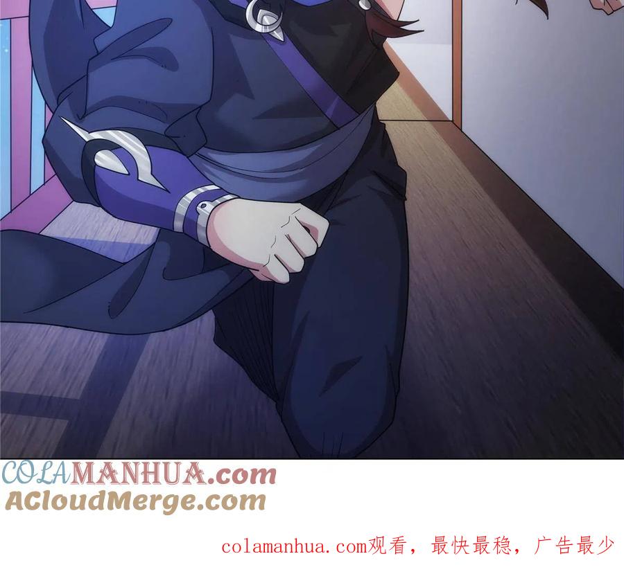 武功自动修炼：我在魔教修成佛皇 030 我要当首席！ 第39页