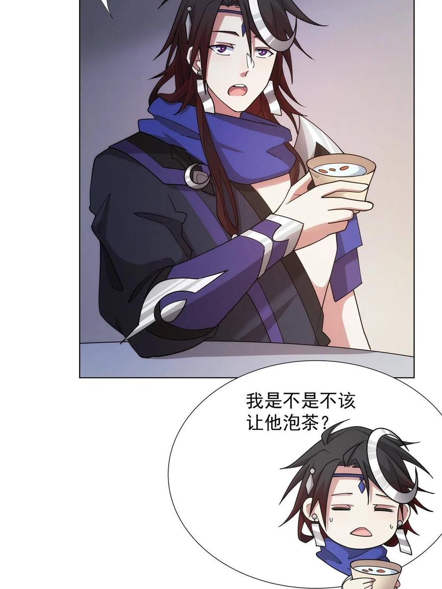 武功自动修炼：我在魔教修成佛皇 030 我要当首席！ 第26页