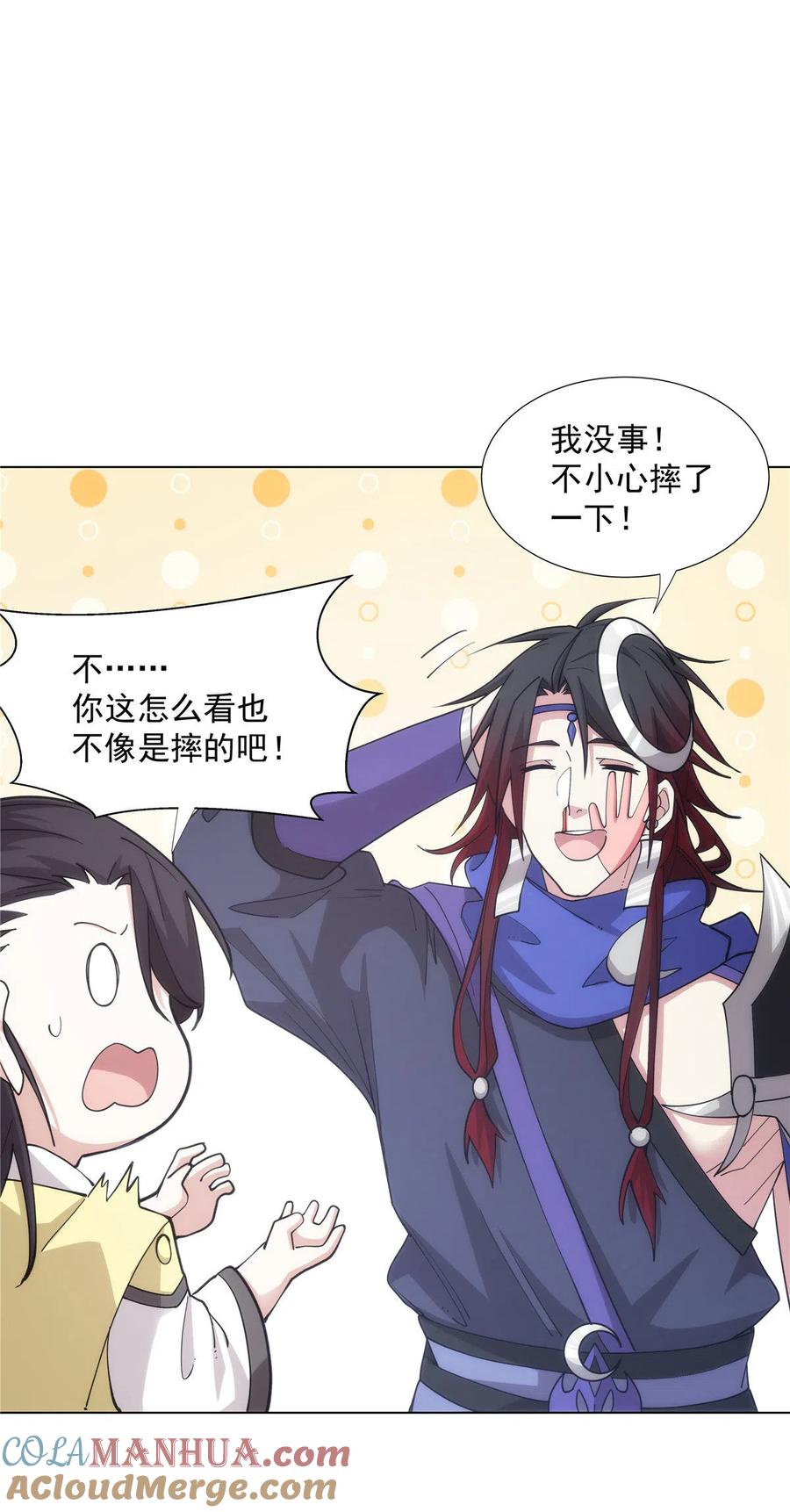 武功自动修炼：我在魔教修成佛皇 030 我要当首席！ 第15页