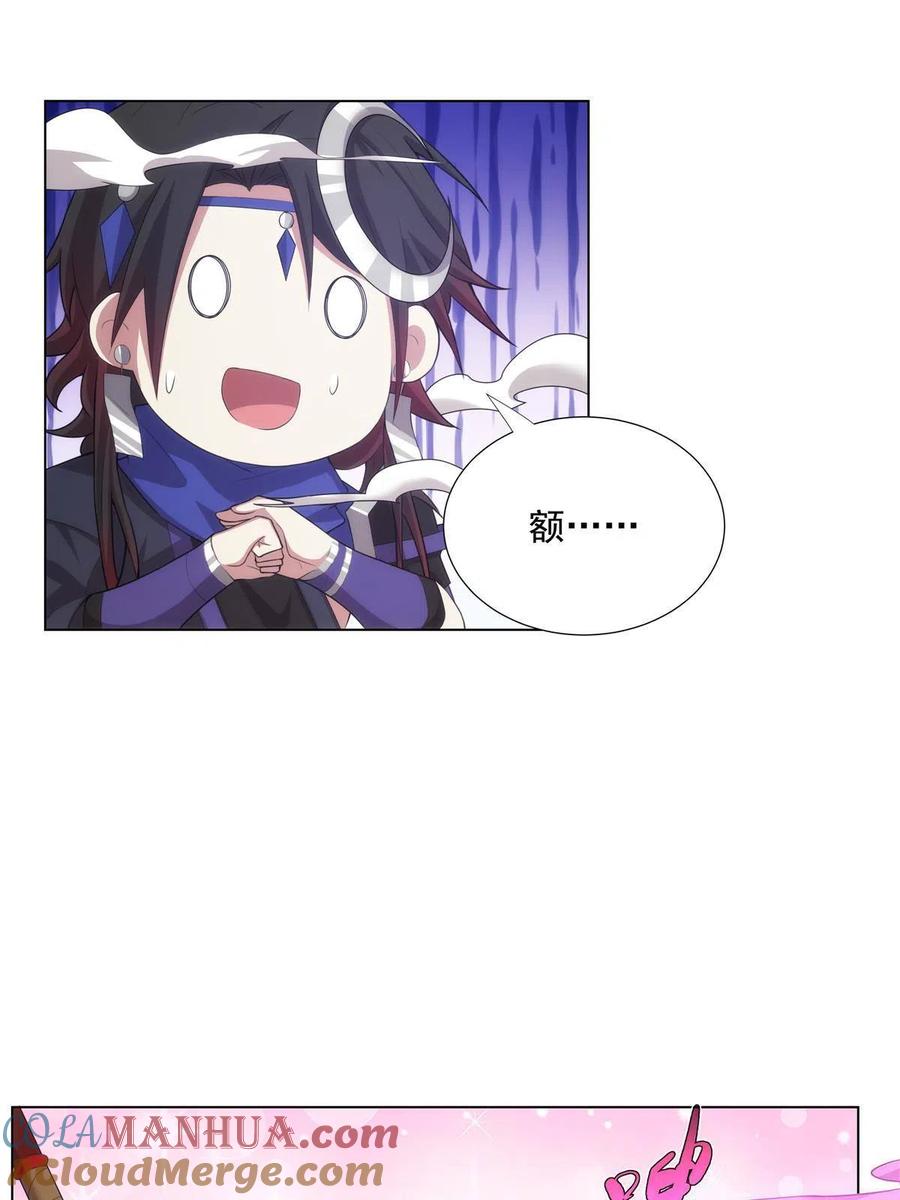 武功自动修炼：我在魔教修成佛皇 031 天魔二十三剑 第37页