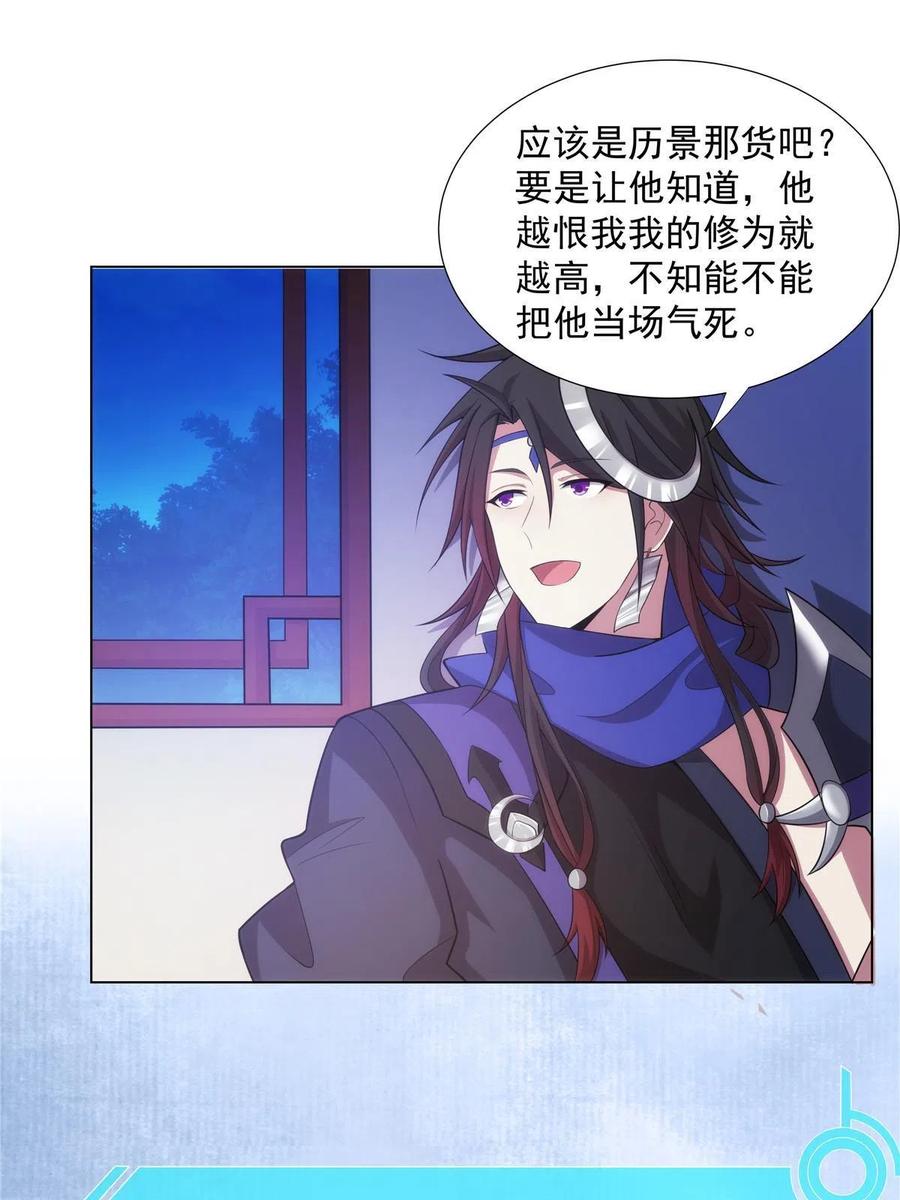 武功自动修炼：我在魔教修成佛皇 031 天魔二十三剑 第28页