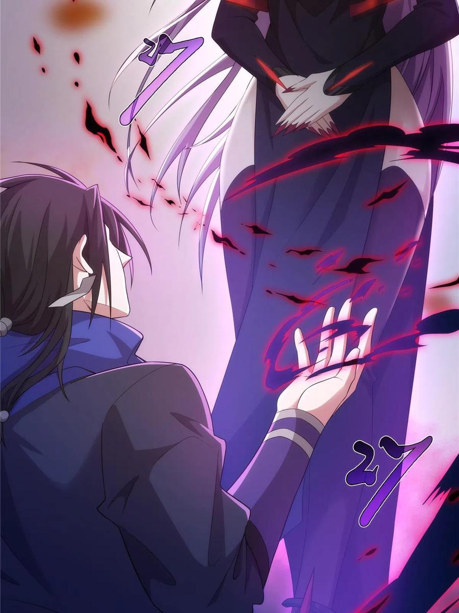 武功自动修炼：我在魔教修成佛皇 031 天魔二十三剑 第8页