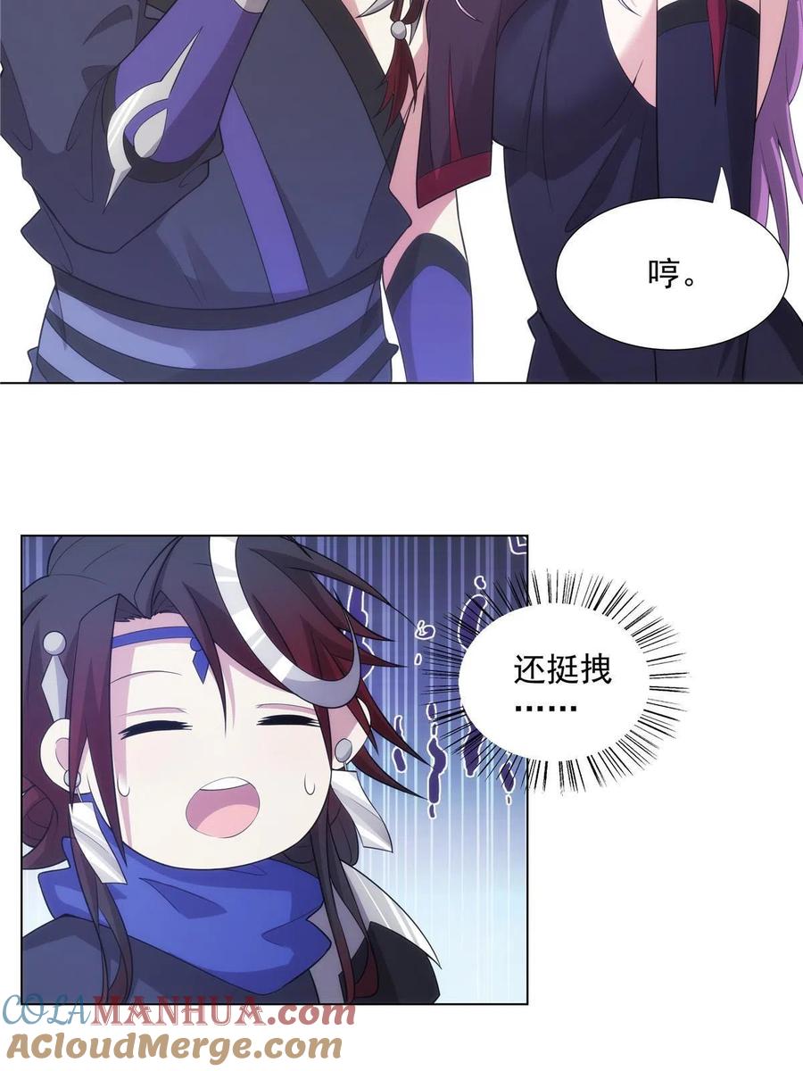 武功自动修炼：我在魔教修成佛皇 031 天魔二十三剑 第17页