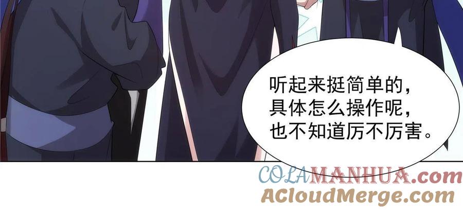 武功自动修炼：我在魔教修成佛皇 031 天魔二十三剑 第19页