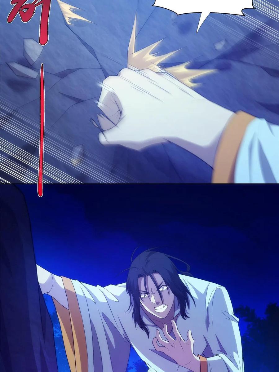 武功自动修炼：我在魔教修成佛皇 031 天魔二十三剑 第26页
