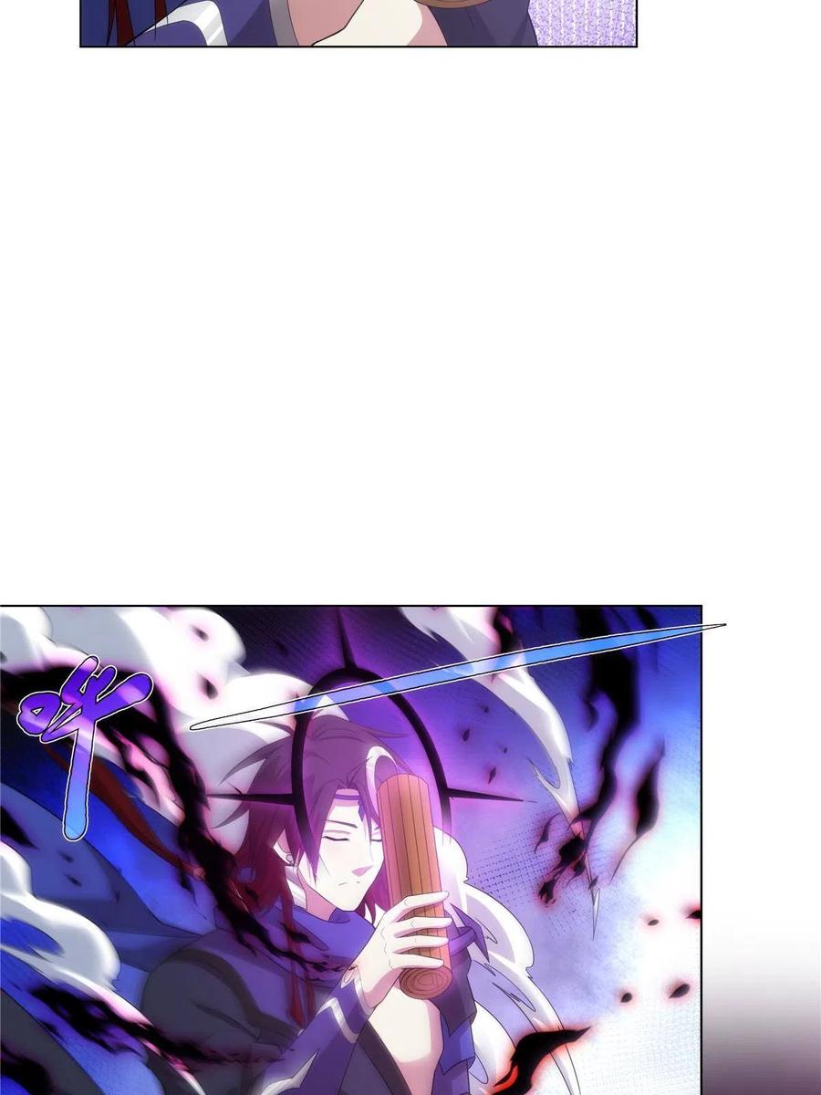 武功自动修炼：我在魔教修成佛皇 031 天魔二十三剑 第6页
